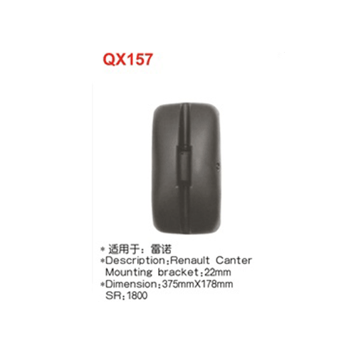 QX157  雷諾