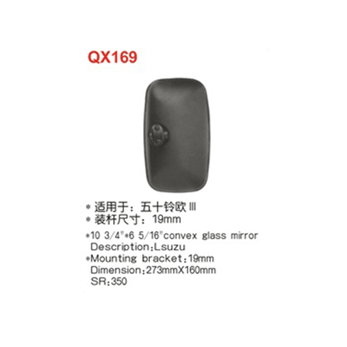 QX169  五十鈴歐