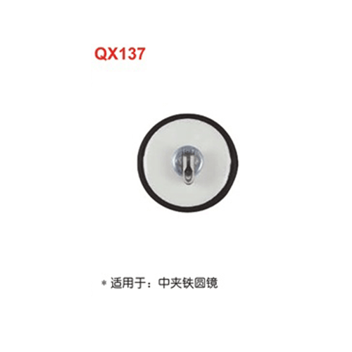 QX137  中夾鐵圓鏡